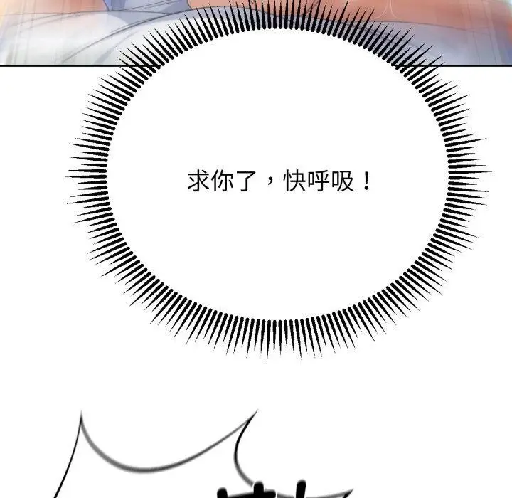 漫画《危险同学会》第50话第215张图