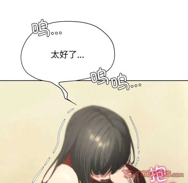 漫画《危险同学会》第50话第220张图