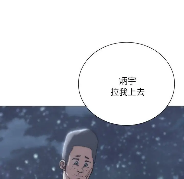 漫画《危险同学会》第50话第24张图