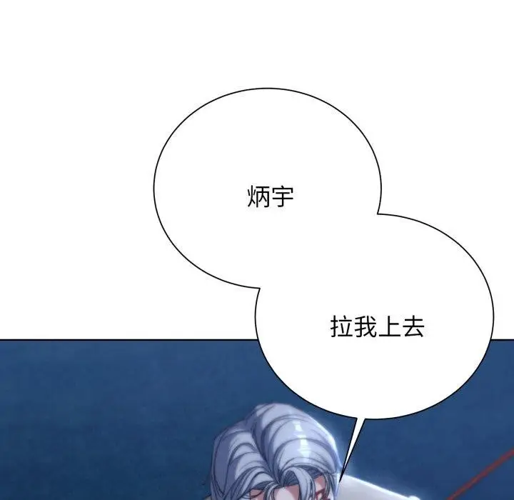漫画《危险同学会》第50话第44张图
