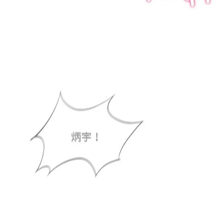 漫画《危险同学会》第50话第50张图