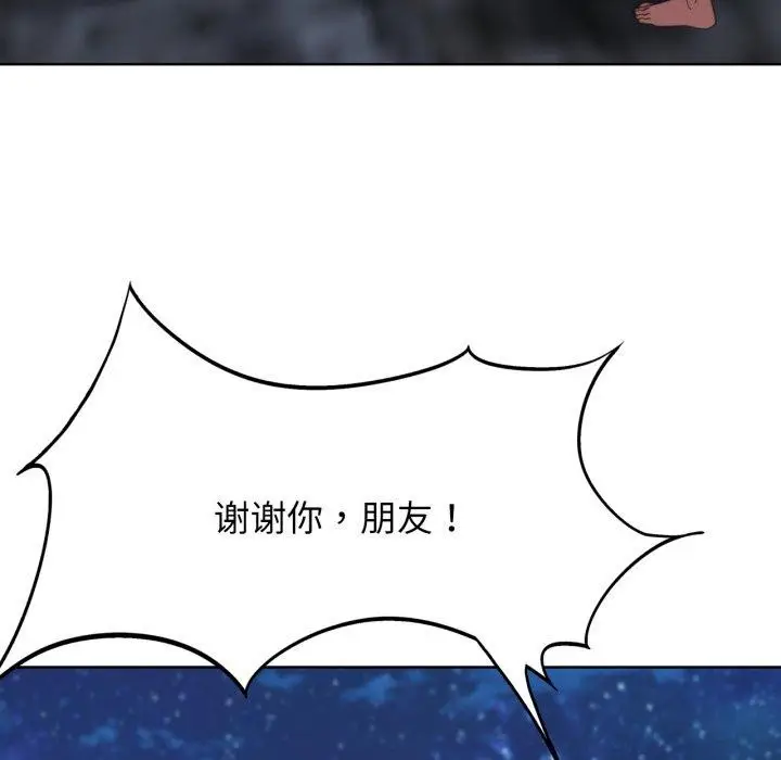 漫画《危险同学会》第50话第59张图