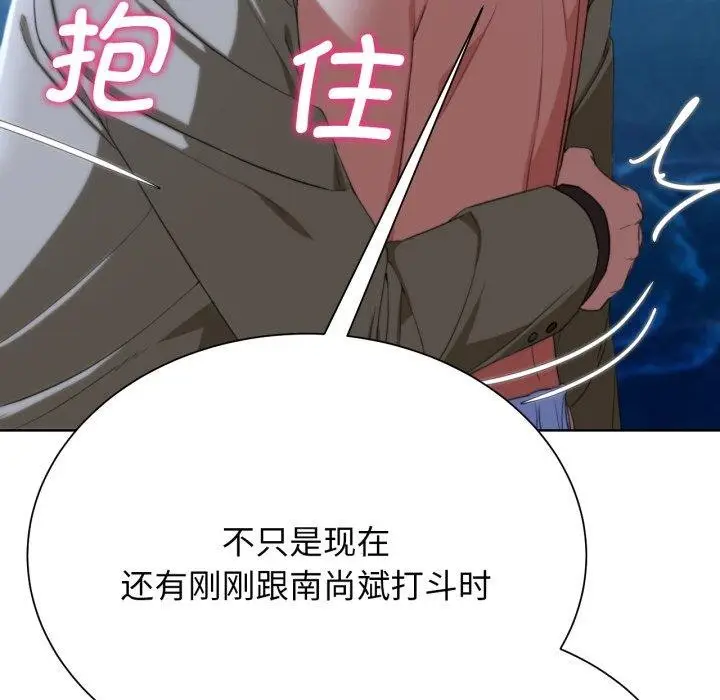 漫画《危险同学会》第50话第61张图