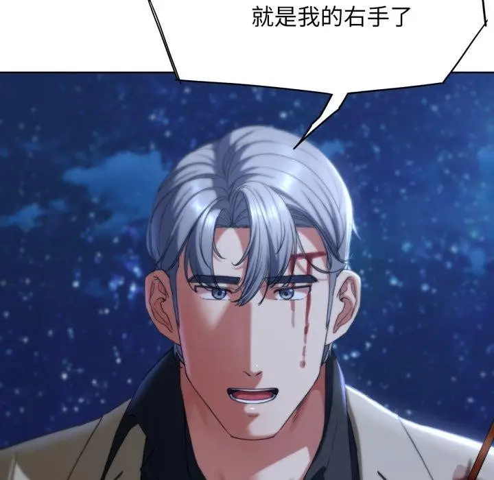 漫画《危险同学会》第50话第63张图