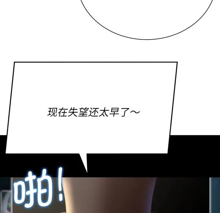 漫画《危险同学会》第50话第83张图