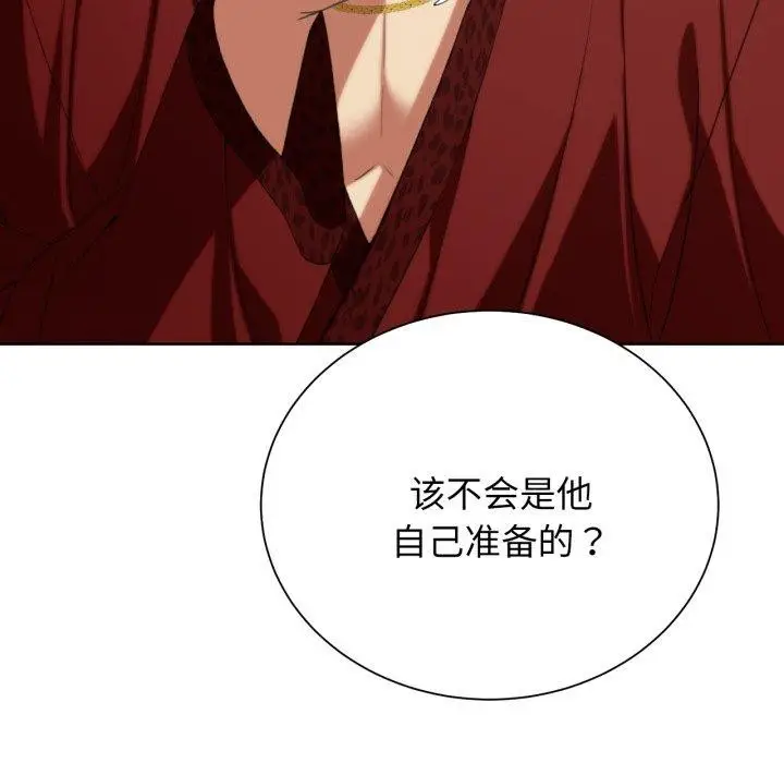 漫画《危险同学会》第50话第91张图