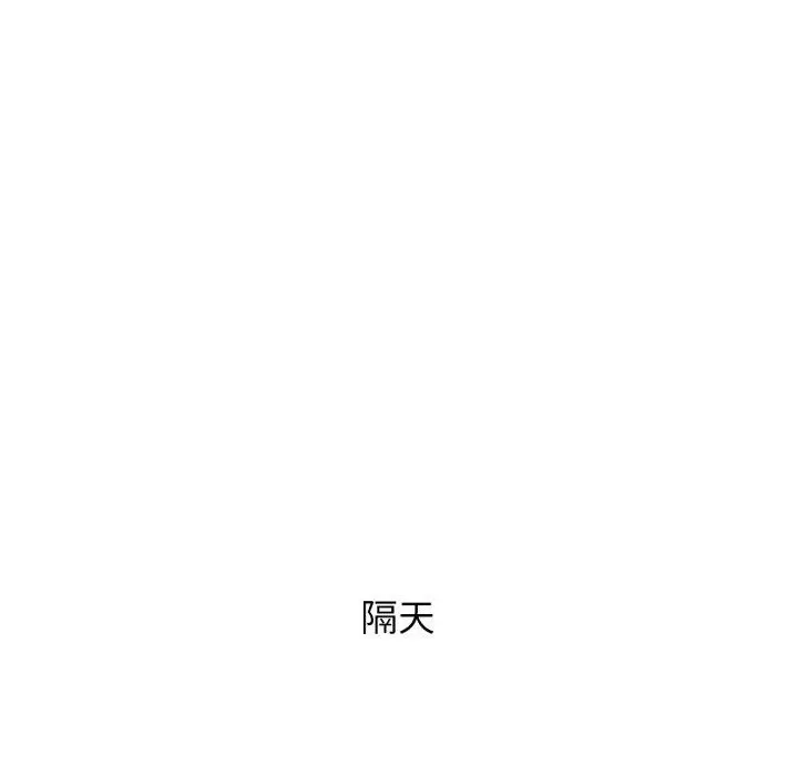 漫画《危险同学会》第50话第95张图