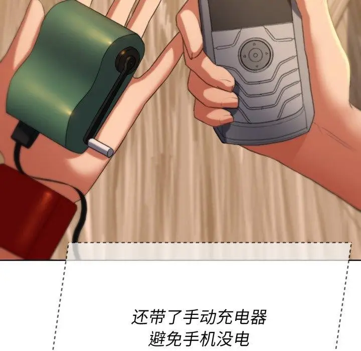 漫画《危险同学会》第51话第102张图