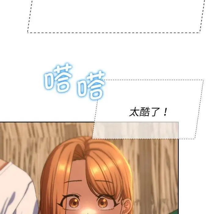 漫画《危险同学会》第51话第103张图