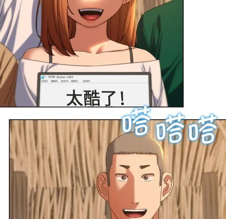 漫画《危险同学会》第51话第104张图