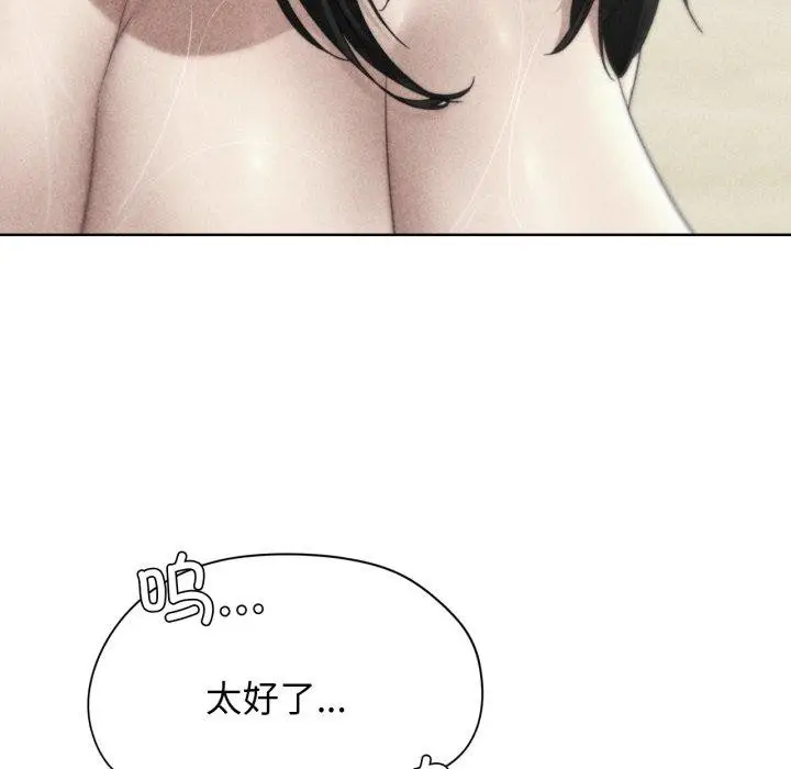 漫画《危险同学会》第51话第11张图