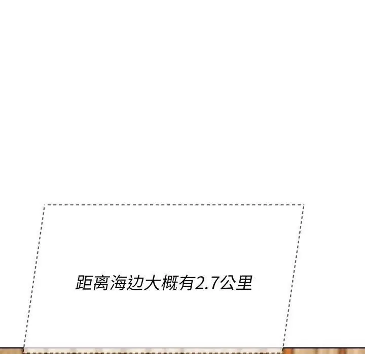 漫画《危险同学会》第51话第110张图
