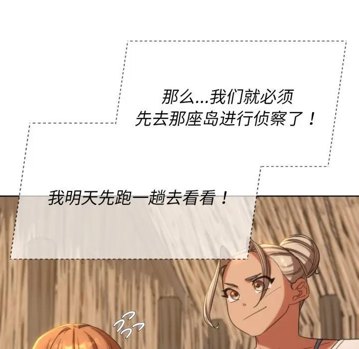 漫画《危险同学会》第51话第113张图