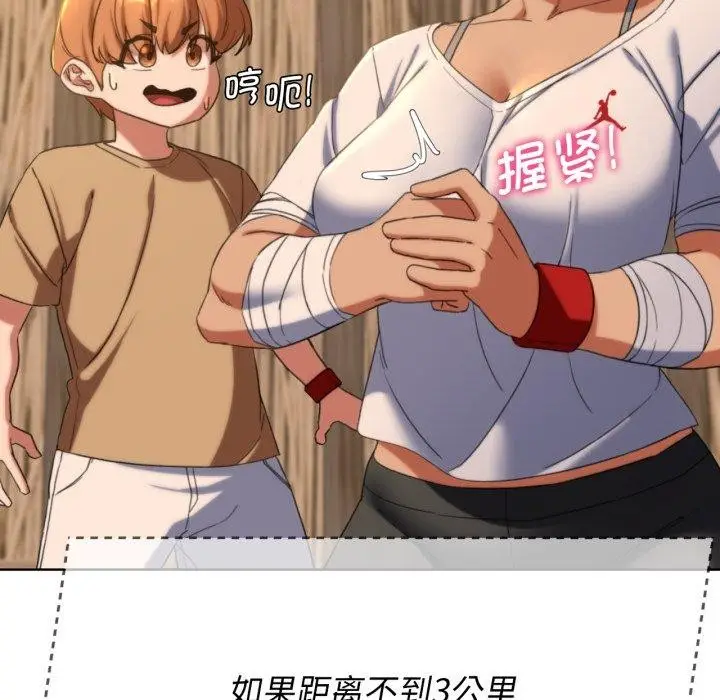 漫画《危险同学会》第51话第114张图