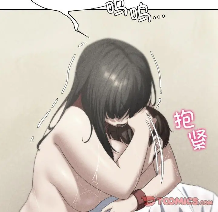 漫画《危险同学会》第51话第12张图