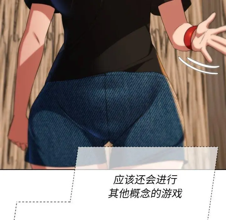 漫画《危险同学会》第51话第128张图