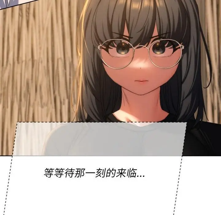 漫画《危险同学会》第51话第131张图