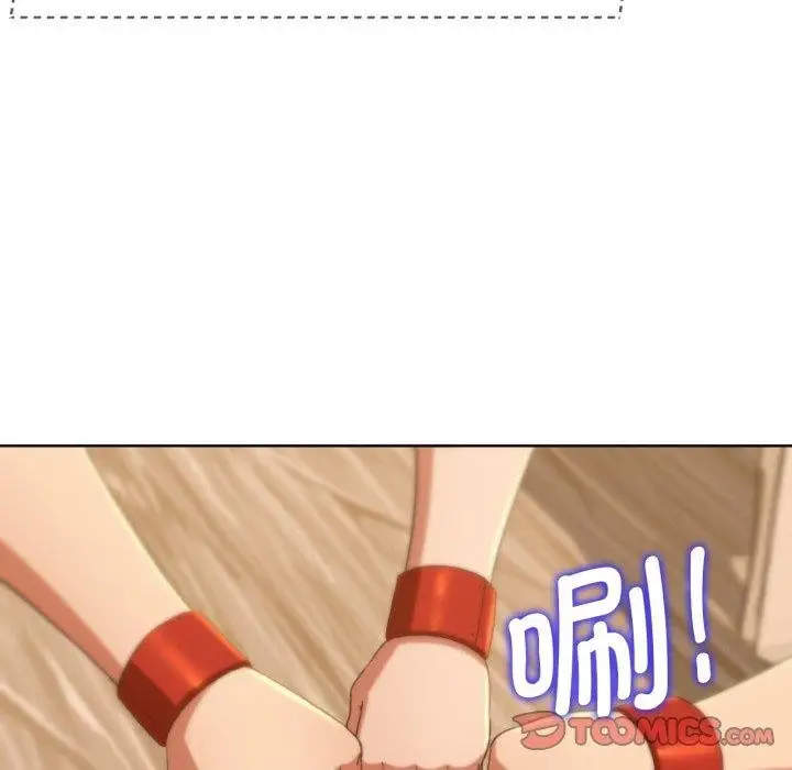 漫画《危险同学会》第51话第132张图