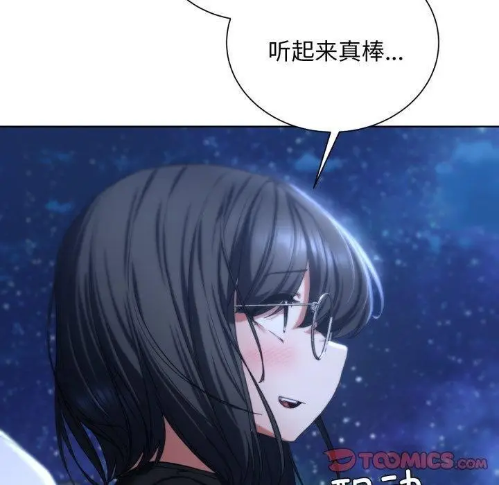 漫画《危险同学会》第51话第140张图