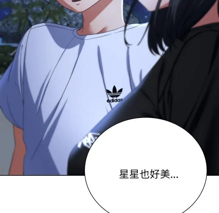 漫画《危险同学会》第51话第143张图