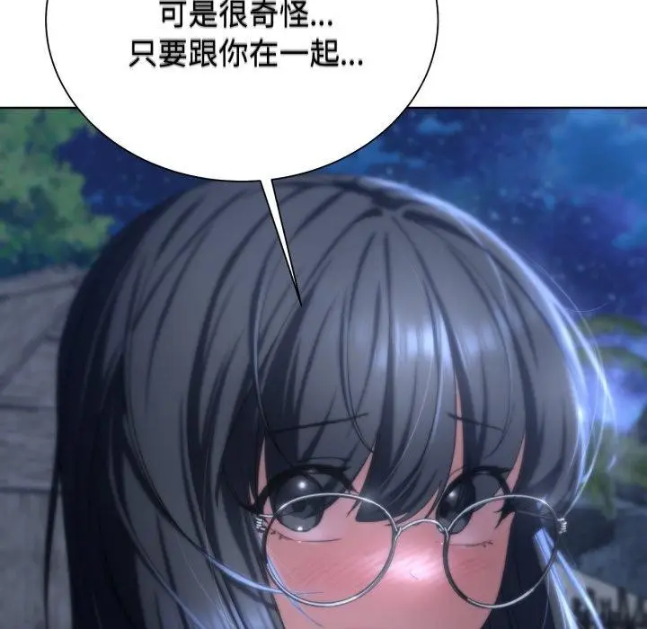 漫画《危险同学会》第51话第147张图