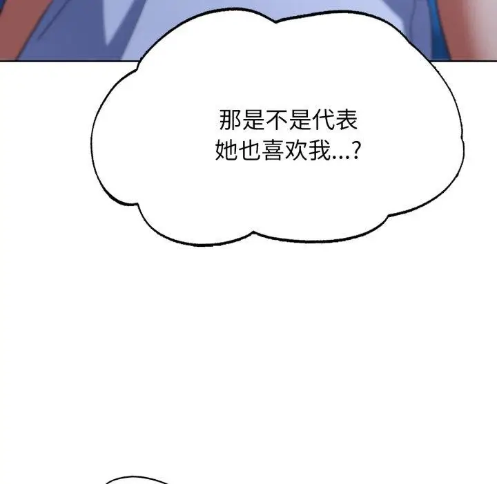 漫画《危险同学会》第51话第153张图