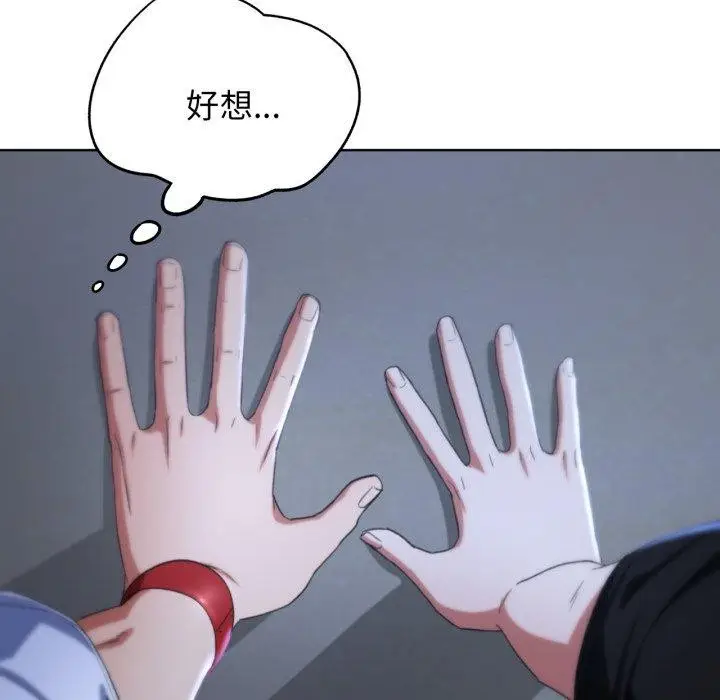 漫画《危险同学会》第51话第154张图