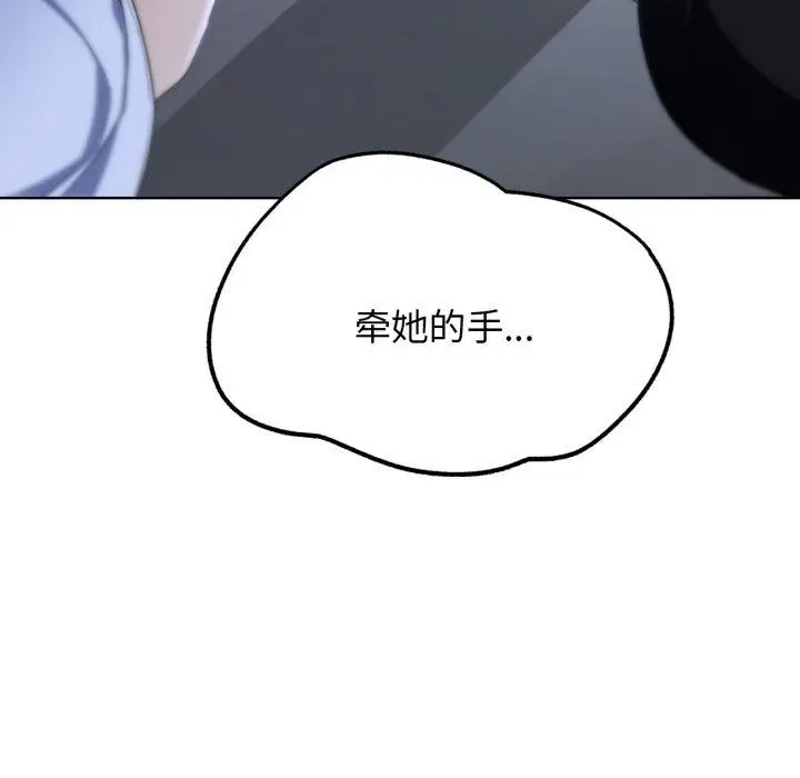 漫画《危险同学会》第51话第155张图