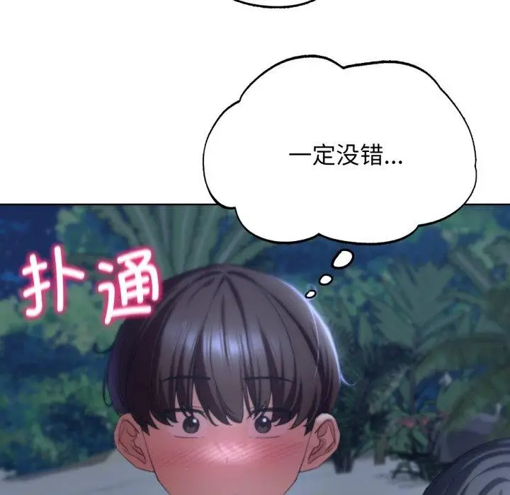漫画《危险同学会》第51话第158张图