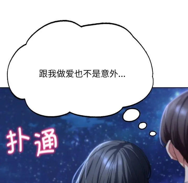漫画《危险同学会》第51话第160张图