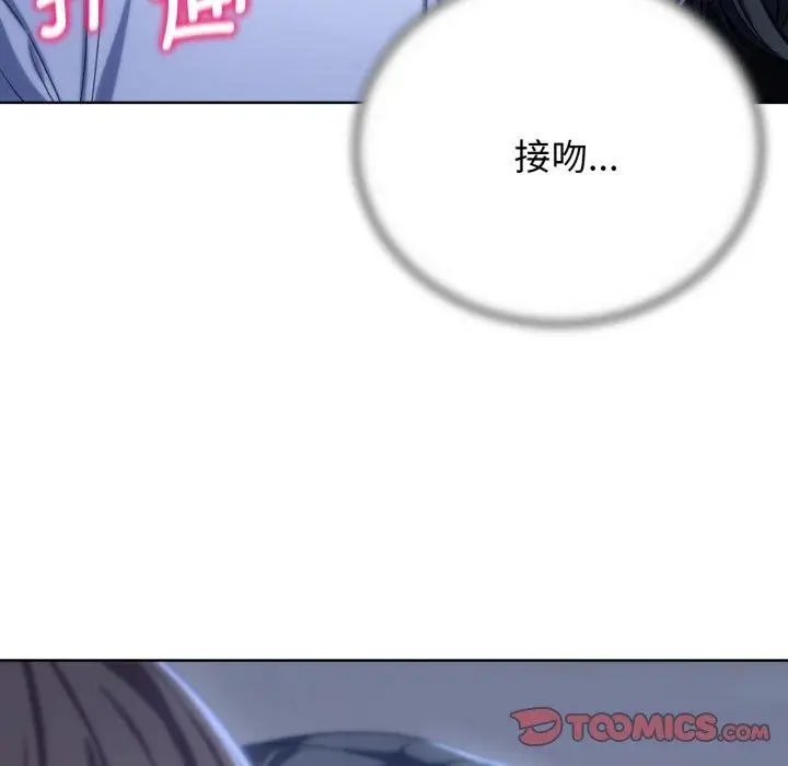 漫画《危险同学会》第51话第164张图