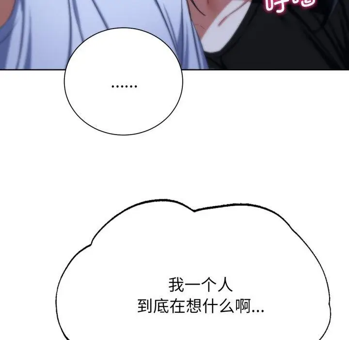 漫画《危险同学会》第51话第166张图