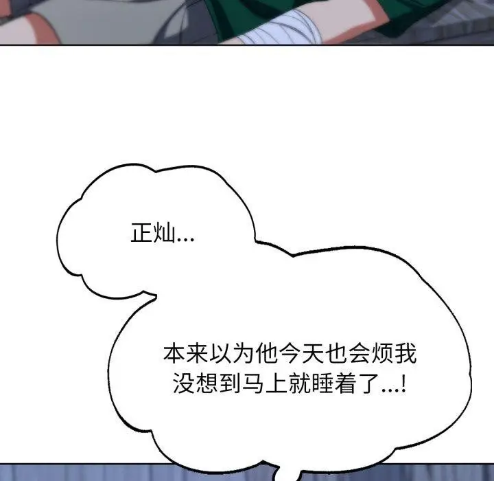 漫画《危险同学会》第51话第175张图