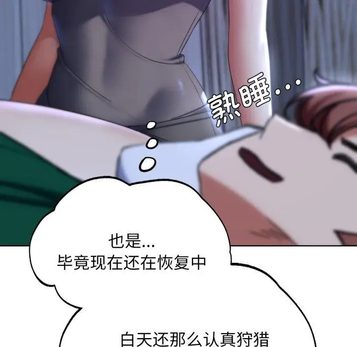 漫画《危险同学会》第51话第177张图