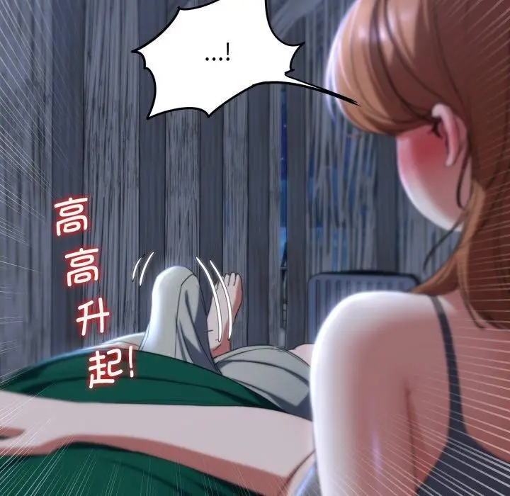 漫画《危险同学会》第51话第179张图