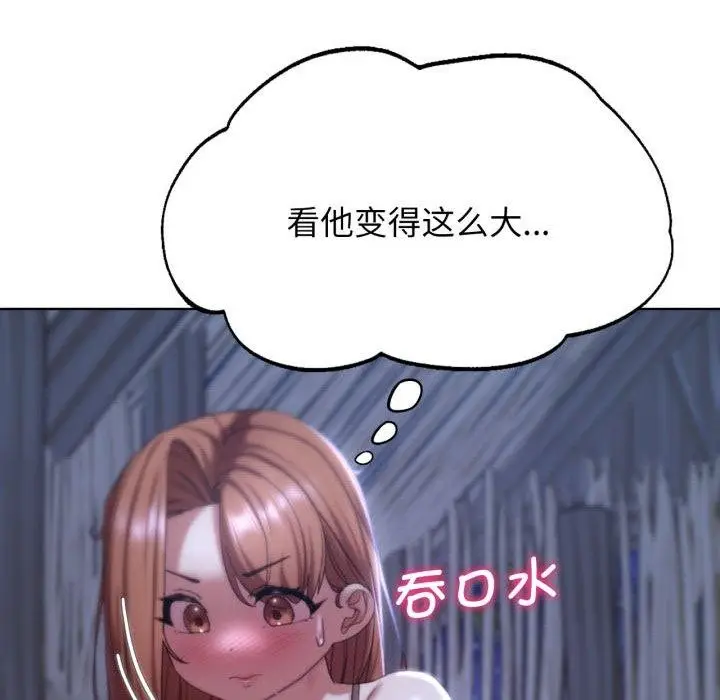 漫画《危险同学会》第51话第181张图