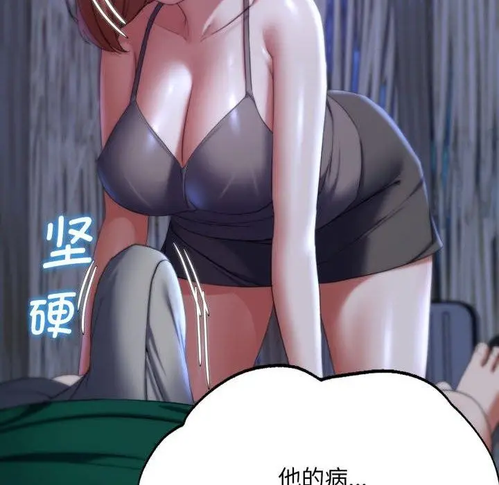 漫画《危险同学会》第51话第182张图