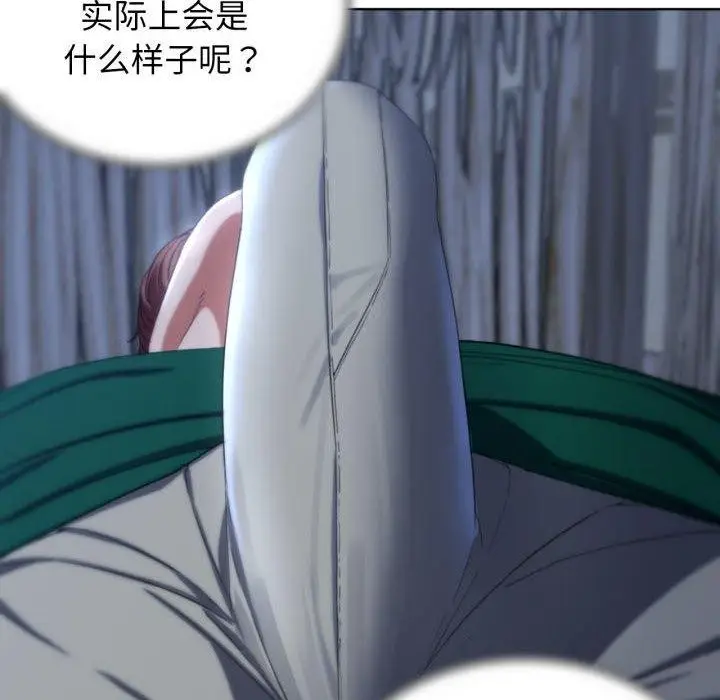 漫画《危险同学会》第51话第184张图