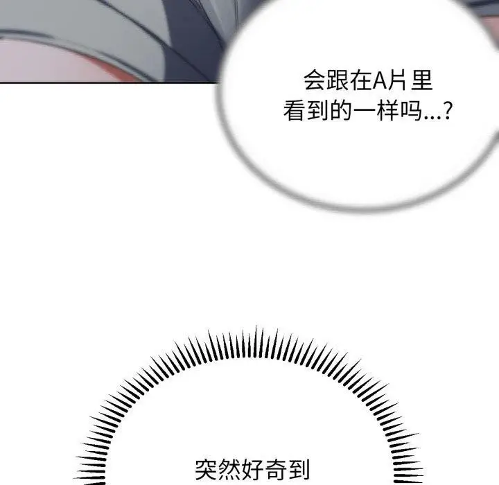 漫画《危险同学会》第51话第185张图