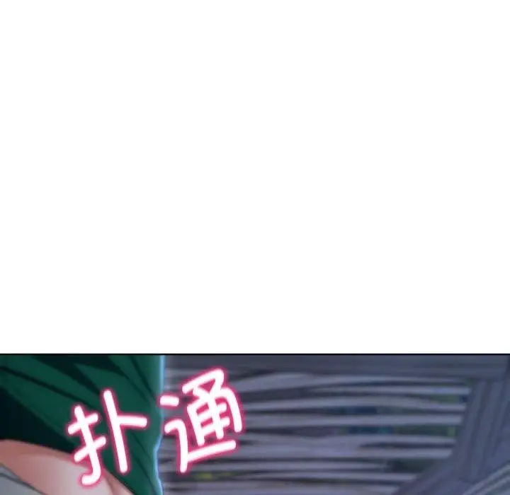 漫画《危险同学会》第51话第189张图