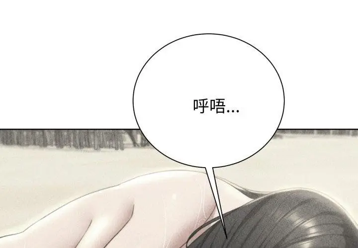 漫画《危险同学会》第51话第2张图