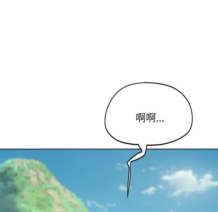 漫画《危险同学会》第51话第21张图