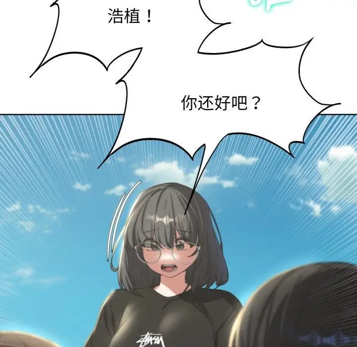 漫画《危险同学会》第51话第27张图