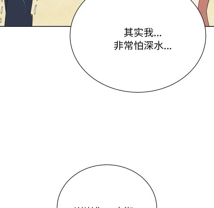 漫画《危险同学会》第51话第31张图