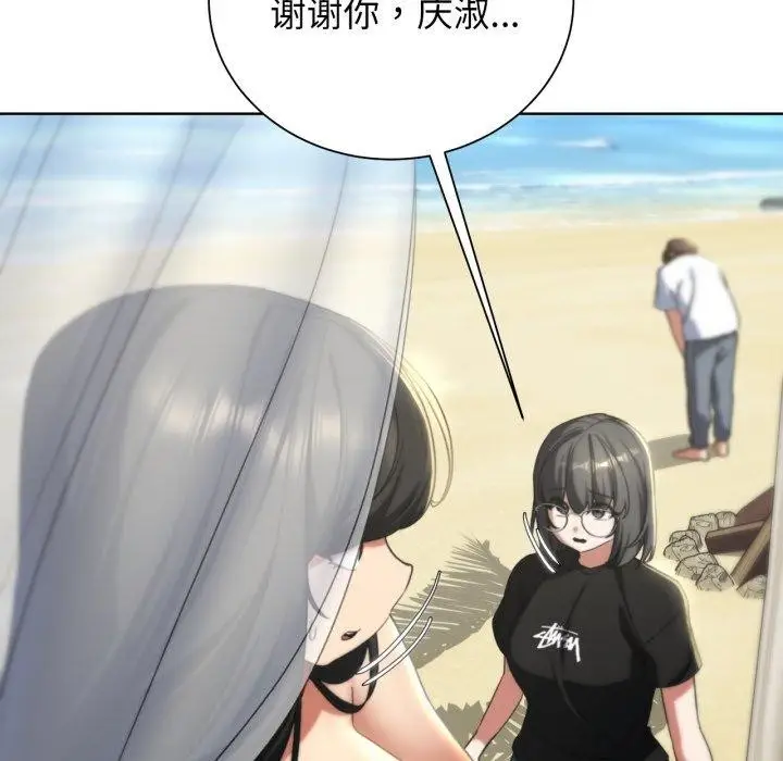 漫画《危险同学会》第51话第32张图