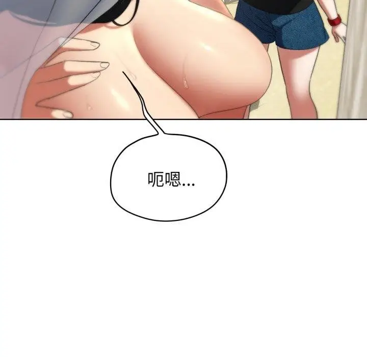 漫画《危险同学会》第51话第33张图