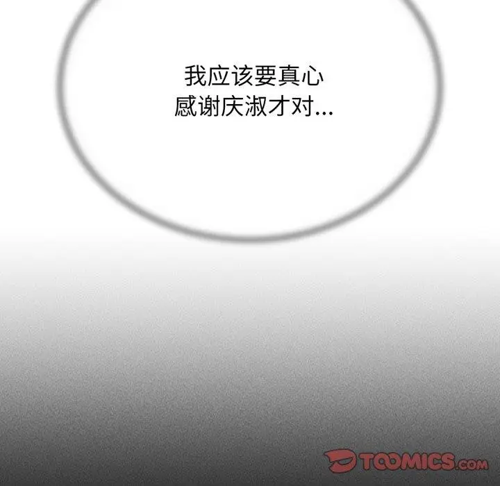 漫画《危险同学会》第51话第36张图