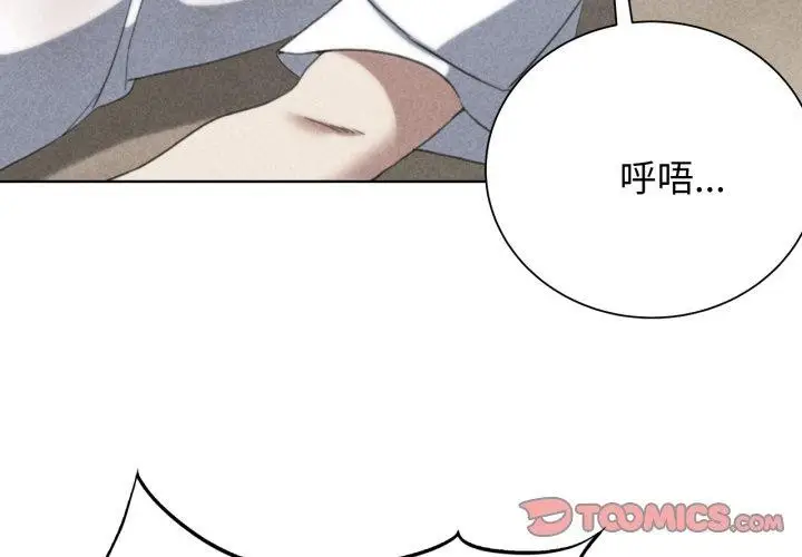 漫画《危险同学会》第51话第4张图