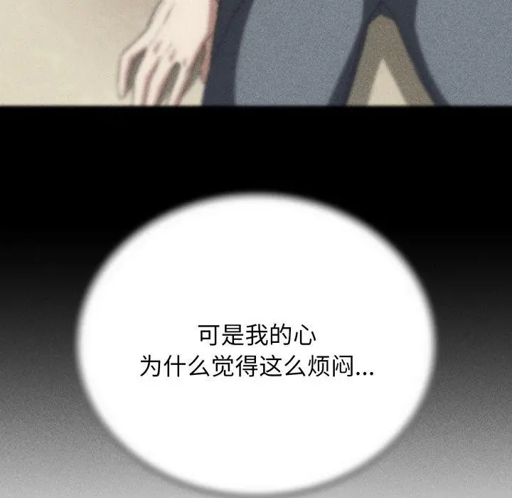 漫画《危险同学会》第51话第41张图