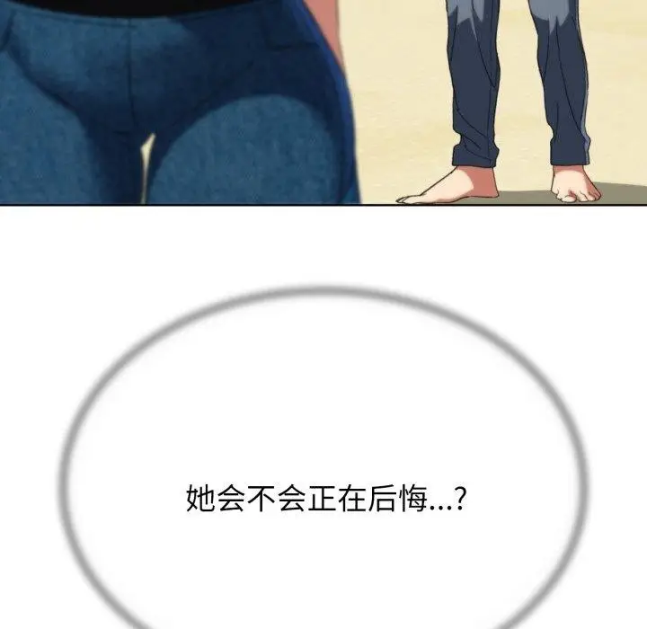 漫画《危险同学会》第51话第47张图